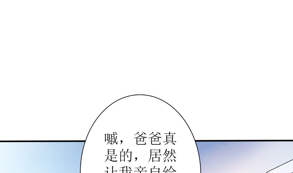 第55话 这就是我的小未婚妻？(1/2)-第56话