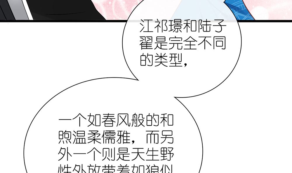第55话 这就是我的小未婚妻？(1/2)-第56话
