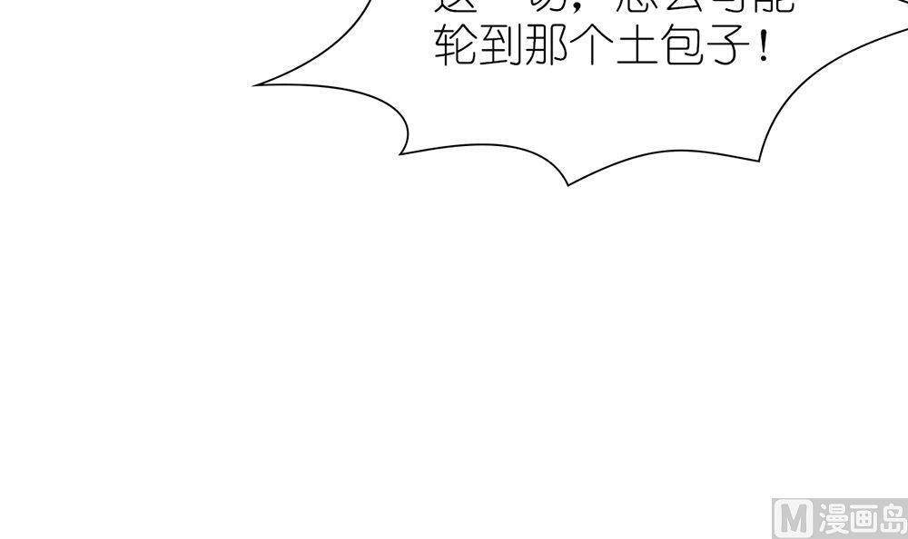 第55话 这就是我的小未婚妻？(1/2)-第56话
