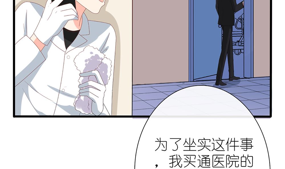第57话 我们下个月就订婚(1/2)-第58话