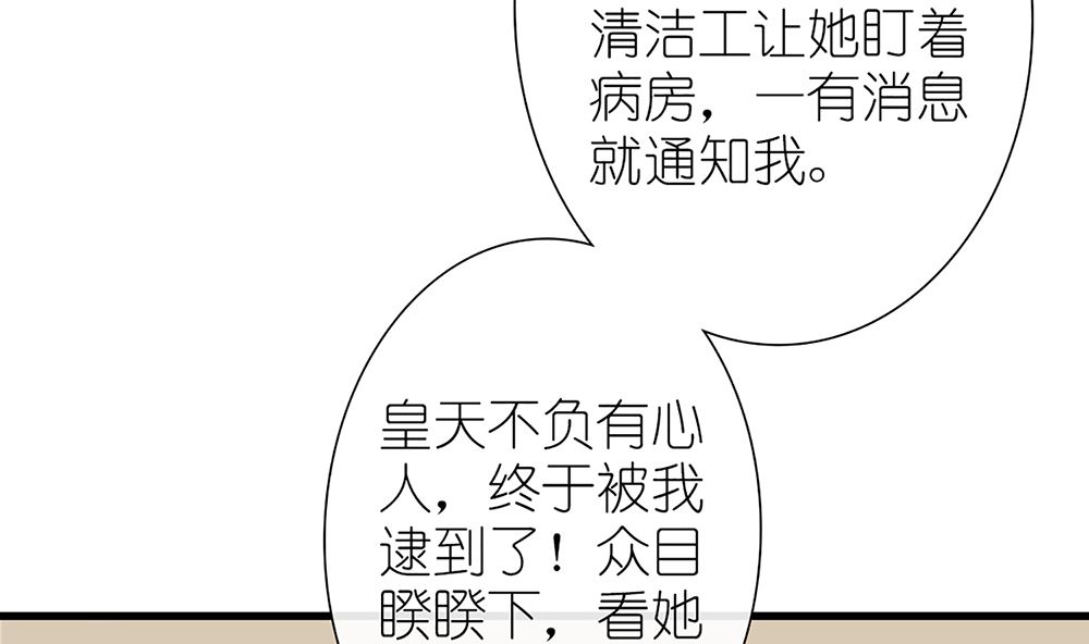 第57话 我们下个月就订婚(1/2)-第58话