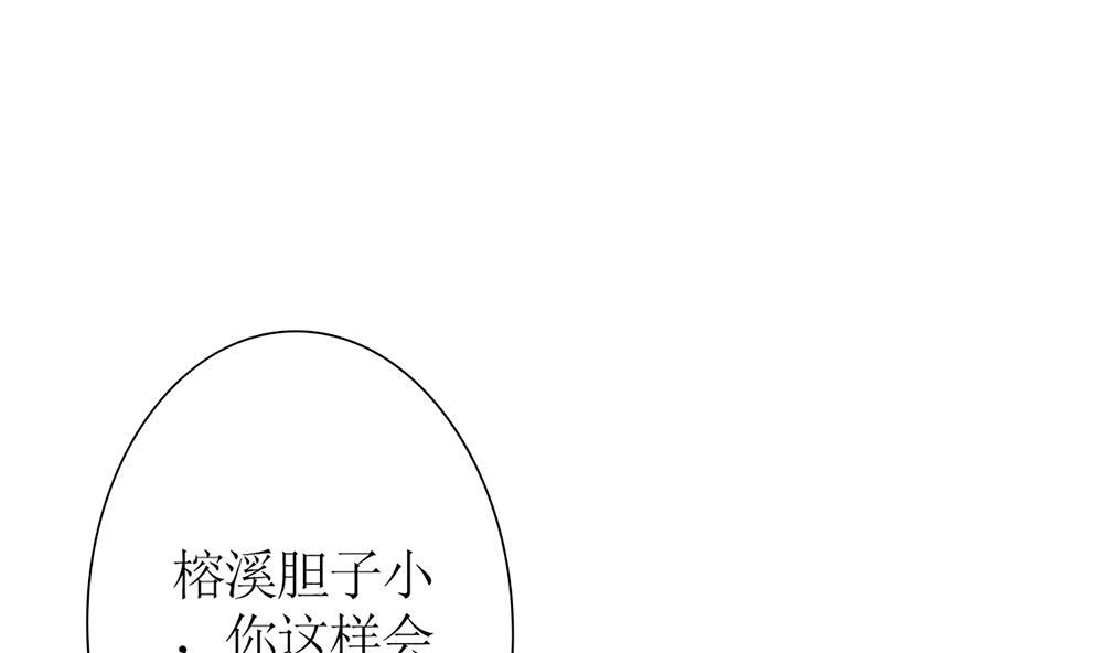 第57话 我们下个月就订婚(1/2)-第58话