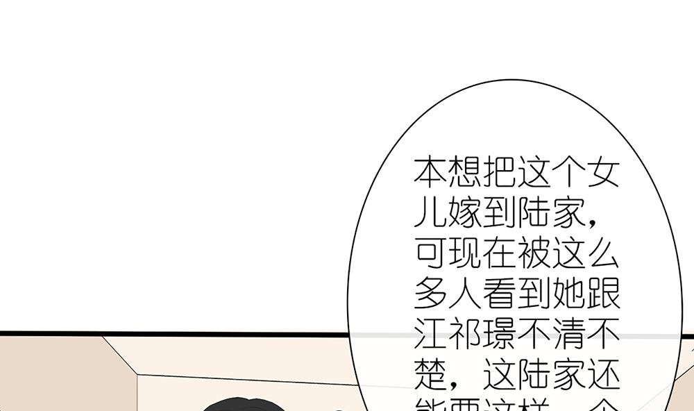 第57话 我们下个月就订婚(1/2)-第58话