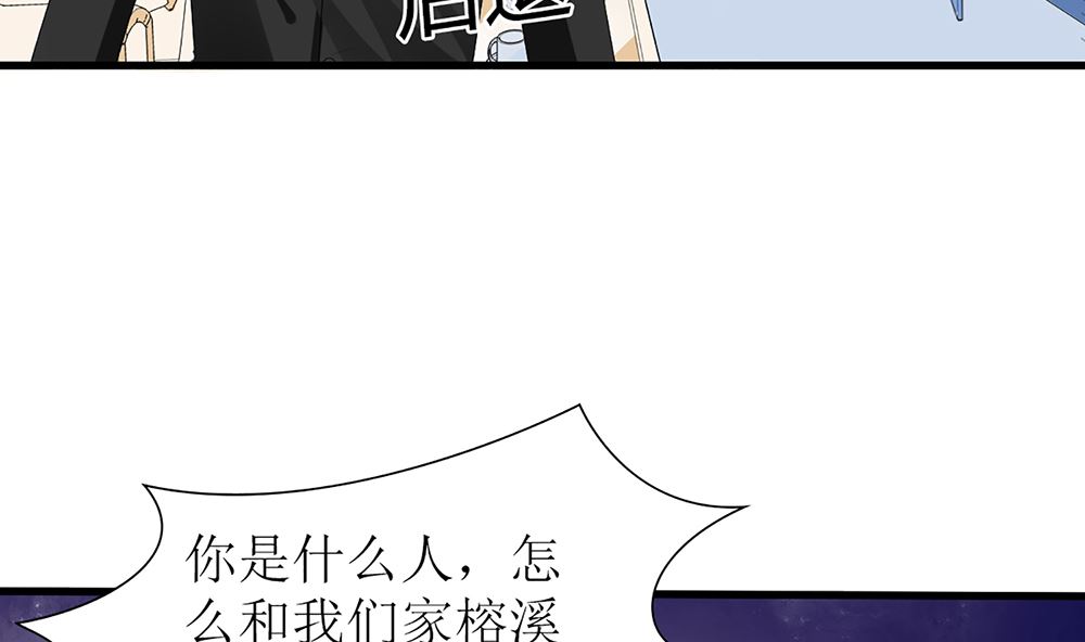 第57话 我们下个月就订婚(1/2)-第58话