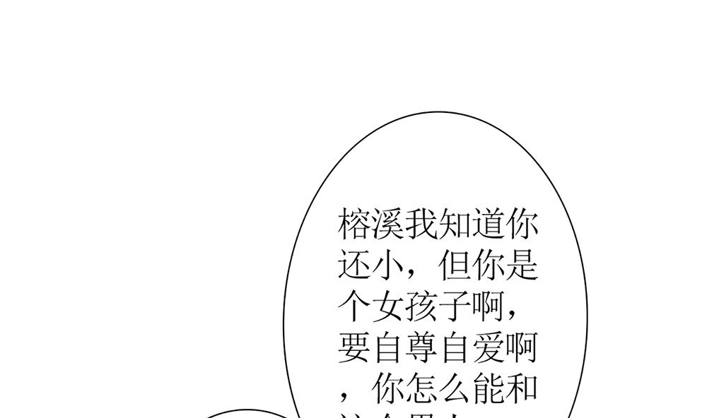 第57话 我们下个月就订婚(1/2)-第58话