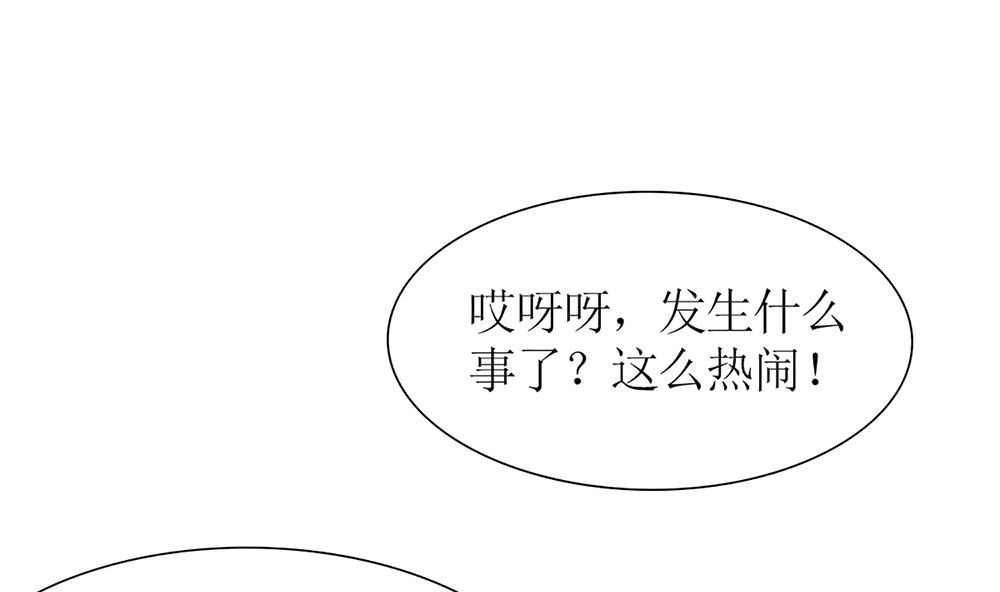 第57话 我们下个月就订婚(1/2)-第58话
