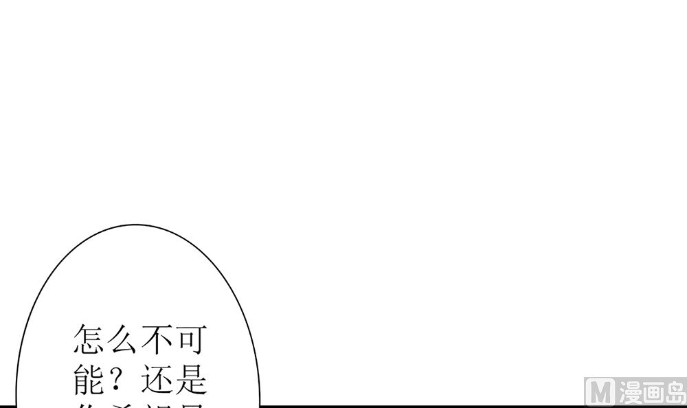 第57话 我们下个月就订婚(1/2)-第58话
