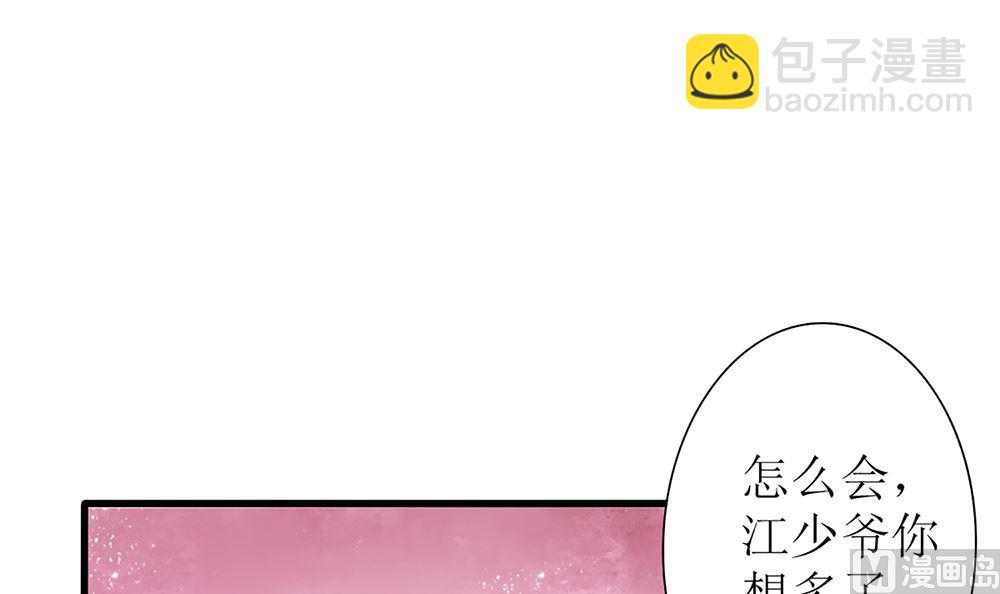 第57话 我们下个月就订婚(1/2)-第58话