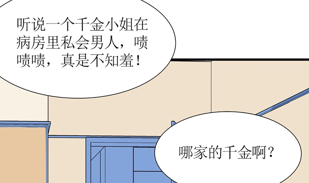 第57话 我们下个月就订婚(1/2)-第58话