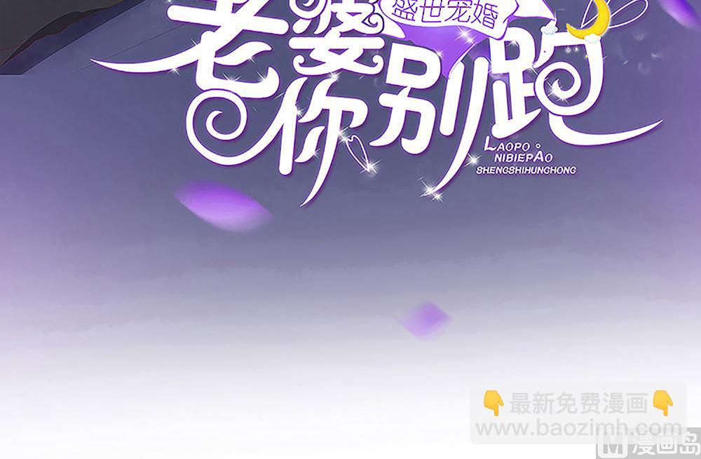 第59话 宝贝儿你的味道真好(1/2)-第60话