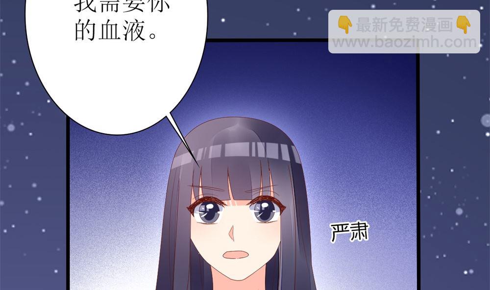 第61话 给我，你的血液(1/2)-第62话