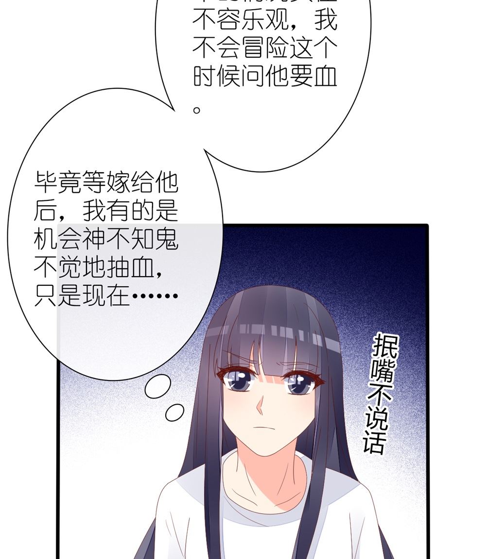 第61话 给我，你的血液(1/2)-第62话