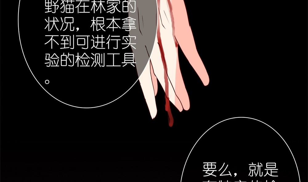 第63话 你不是林榕溪！(1/2)-第64话