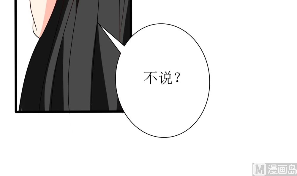 第63话 你不是林榕溪！(1/2)-第64话