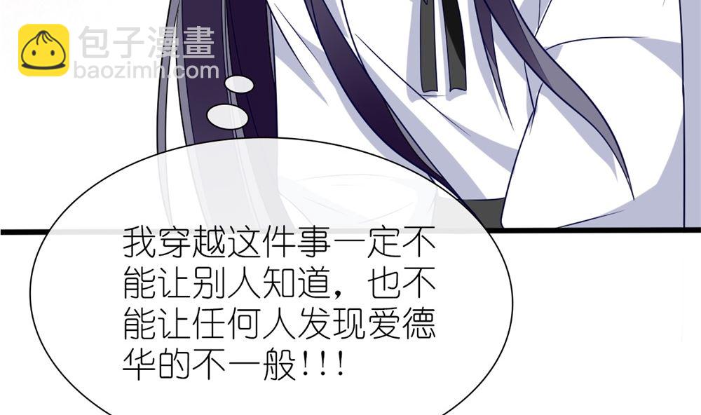 第63话 你不是林榕溪！(1/2)-第64话