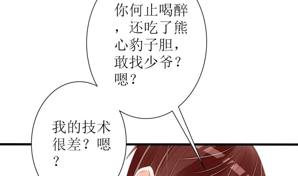 第67话 OMG！嫂子出轨了！(1/2)-第68话