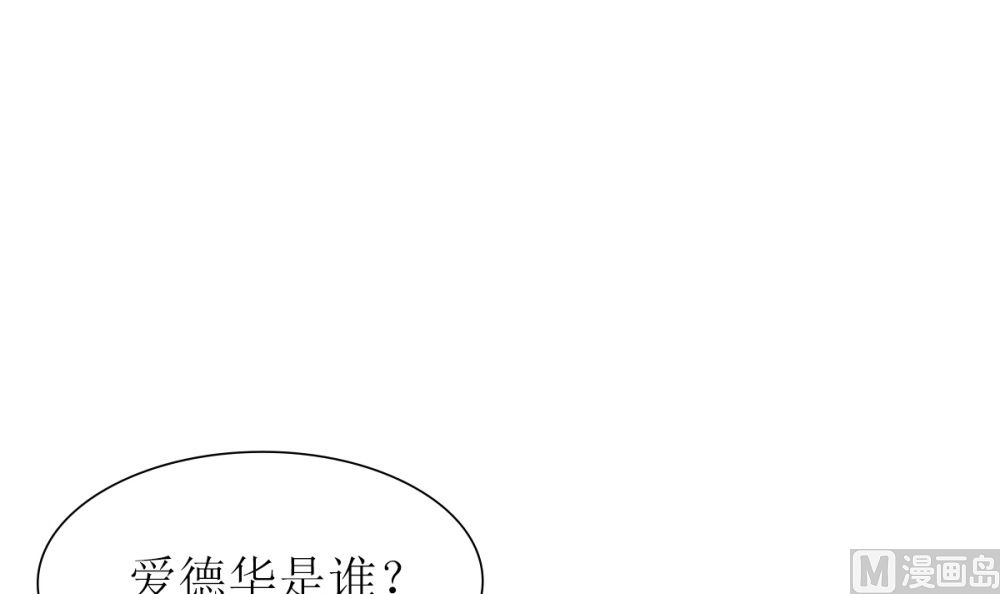 第67话 OMG！嫂子出轨了！(1/2)-第68话