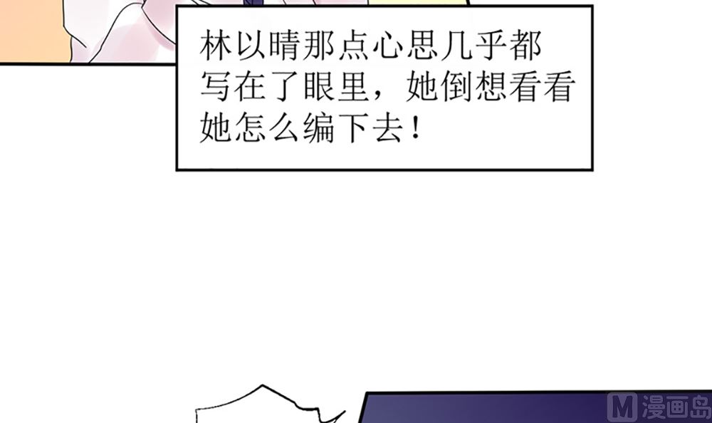 第八话 算计与被算计(1/2)-第8话