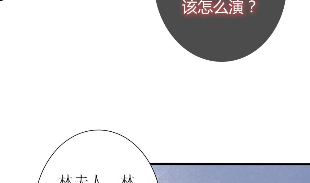 第71话 陆家不是她永久的避难所(1/2)-第72话