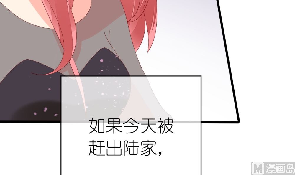 第71话 陆家不是她永久的避难所(1/2)-第72话