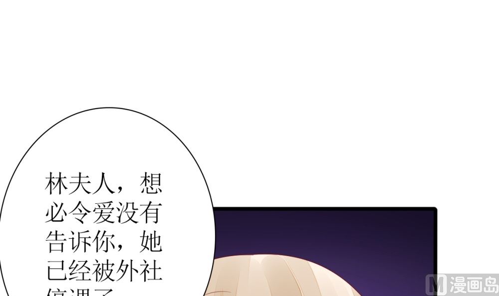 第71话 陆家不是她永久的避难所(1/2)-第72话