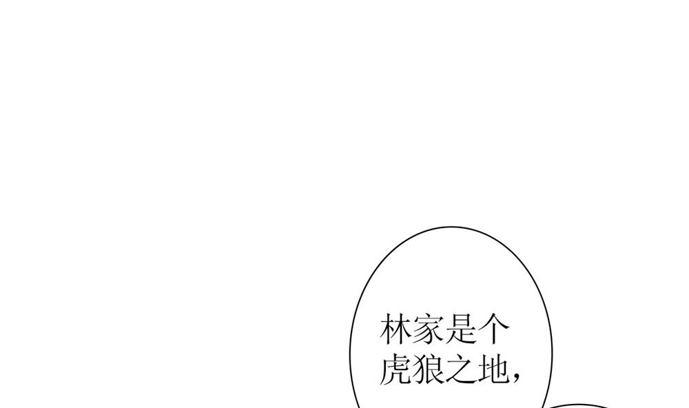 第71话 陆家不是她永久的避难所(1/2)-第72话