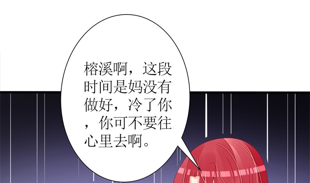第75话 告密(1/2)-第76话