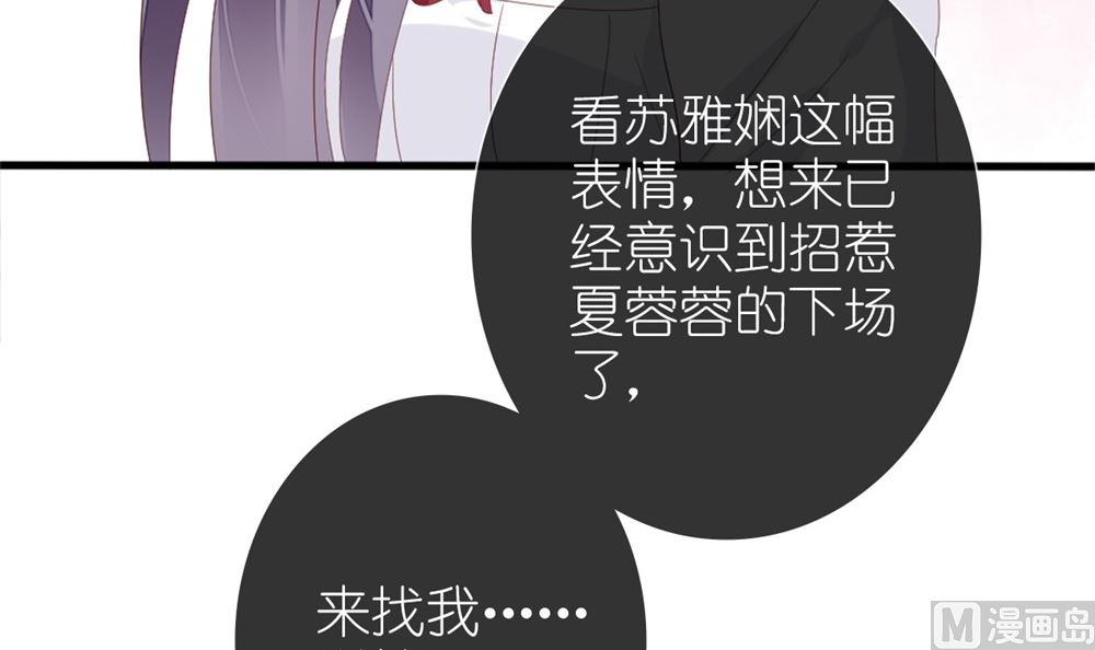 第75话 告密(1/2)-第76话