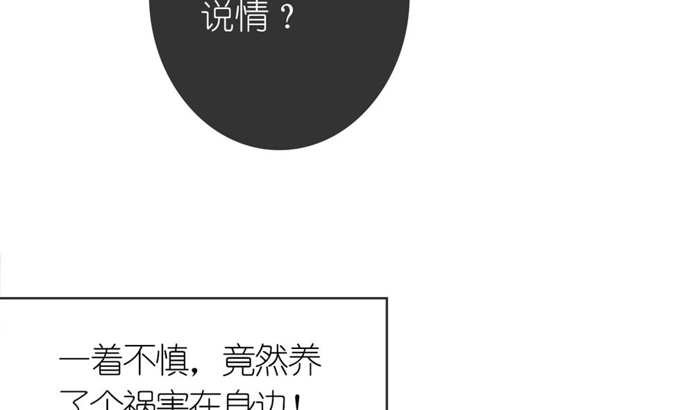 第75话 告密(1/2)-第76话
