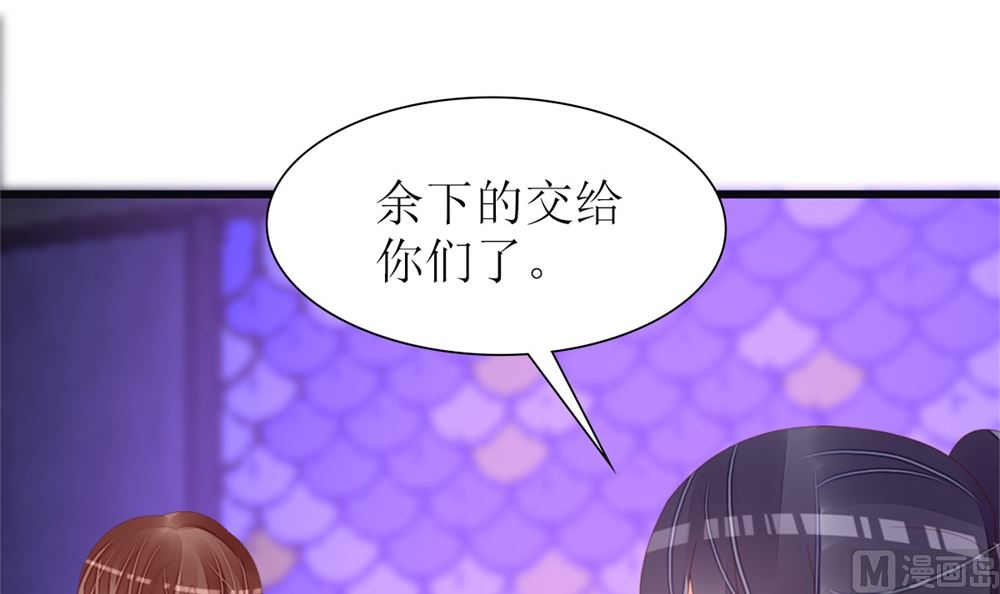 第77话 婚后各过各？做梦！(1/2)-第78话