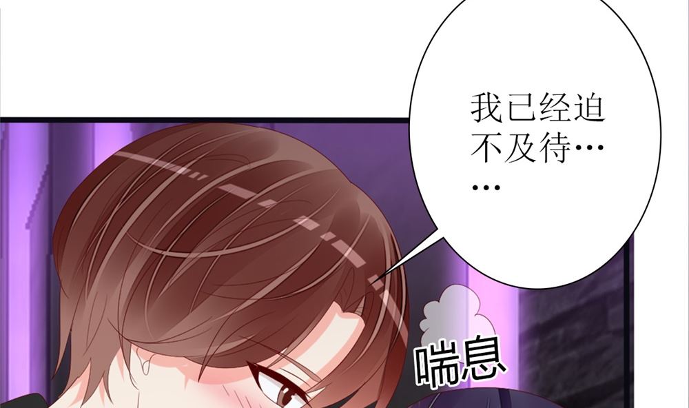 第77话 婚后各过各？做梦！(1/2)-第78话