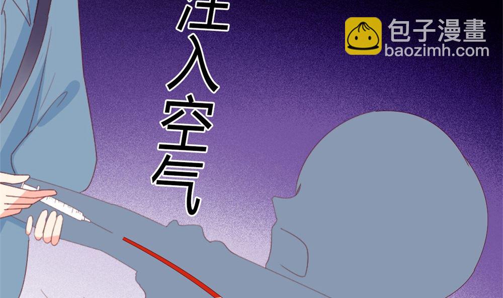 第77话 婚后各过各？做梦！(1/2)-第78话