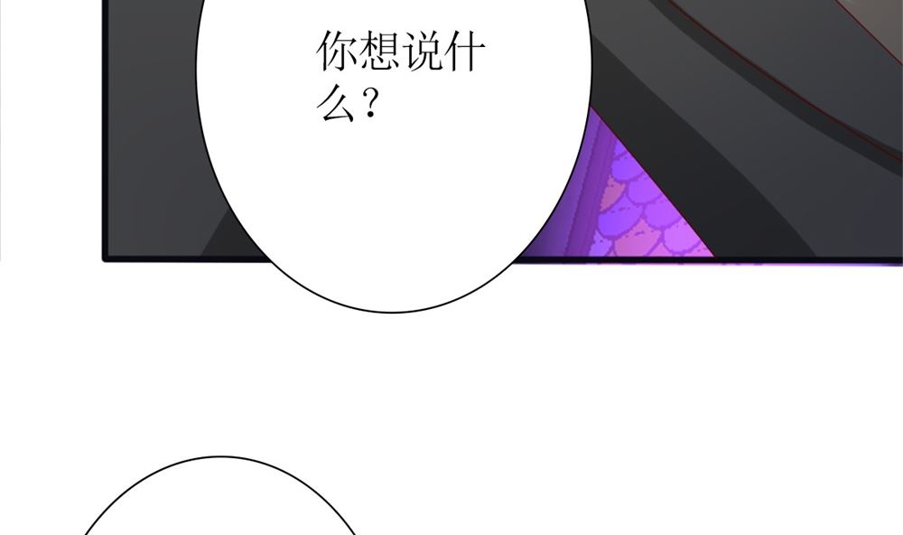 第77话 婚后各过各？做梦！(1/2)-第78话