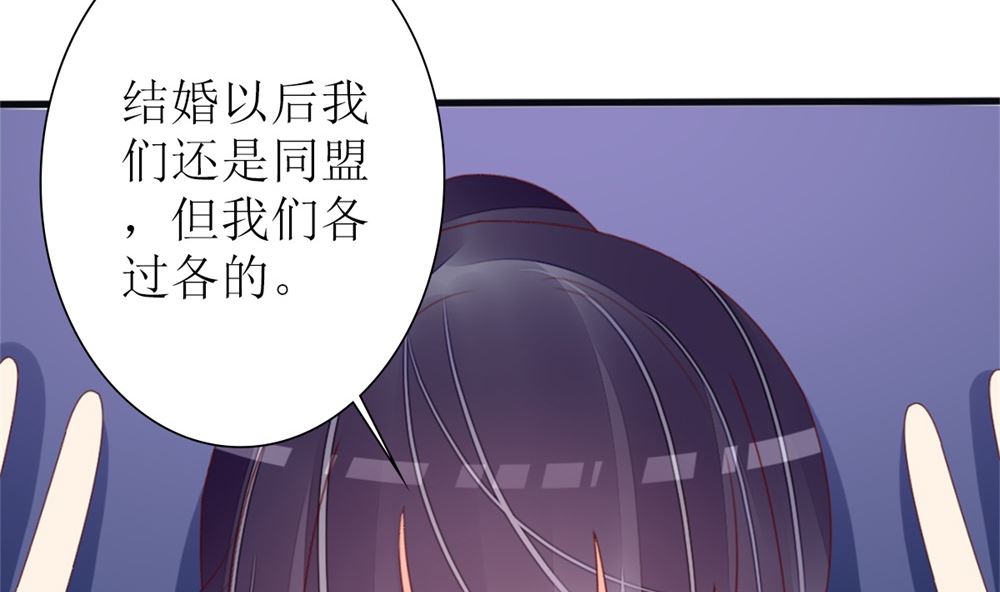 第77话 婚后各过各？做梦！(1/2)-第78话