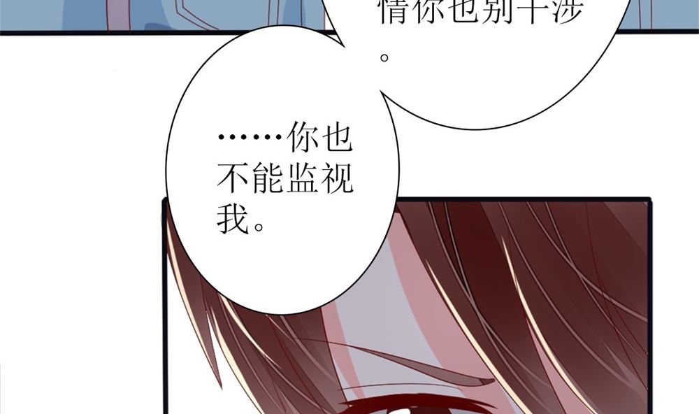 第77话 婚后各过各？做梦！(1/2)-第78话