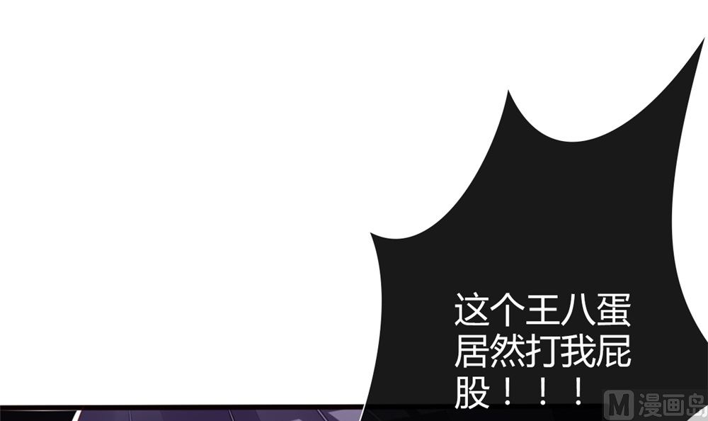 第77话 婚后各过各？做梦！(1/2)-第78话