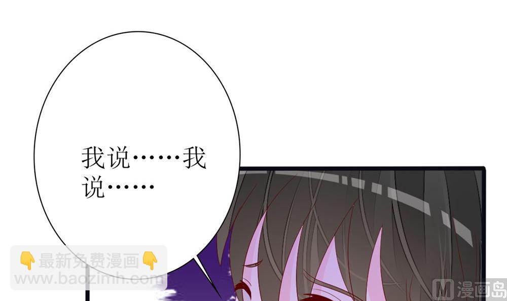 第77话 婚后各过各？做梦！(1/2)-第78话