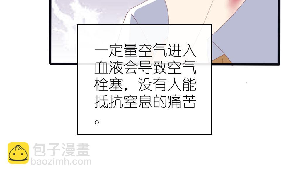 第77话 婚后各过各？做梦！(1/2)-第78话