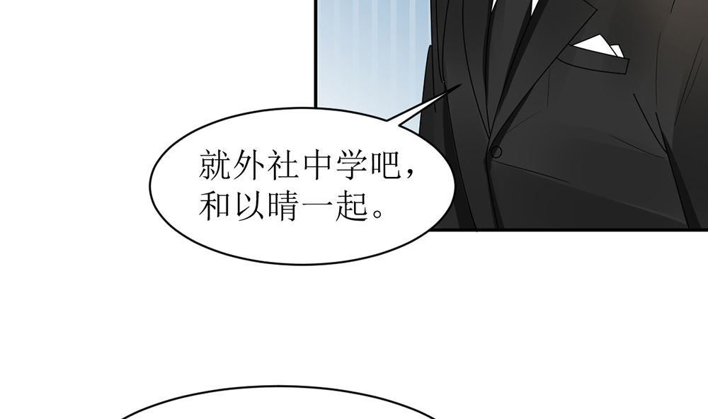 第十话 想看她出丑 真是天真(1/2)-第10话
