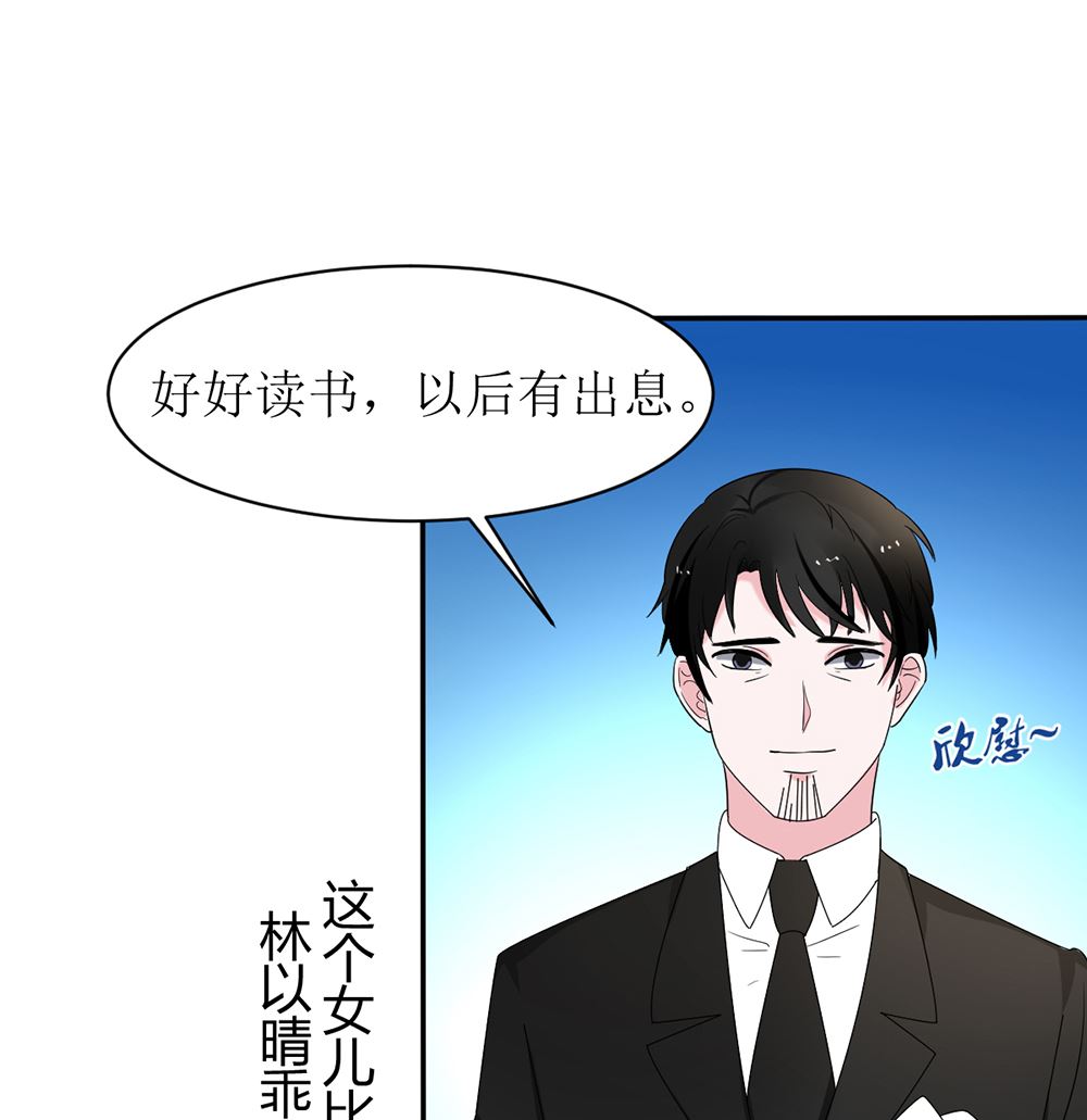第十话 想看她出丑 真是天真(1/2)-第10话