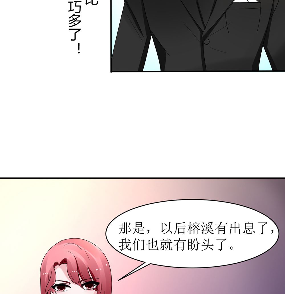 第十话 想看她出丑 真是天真(1/2)-第10话