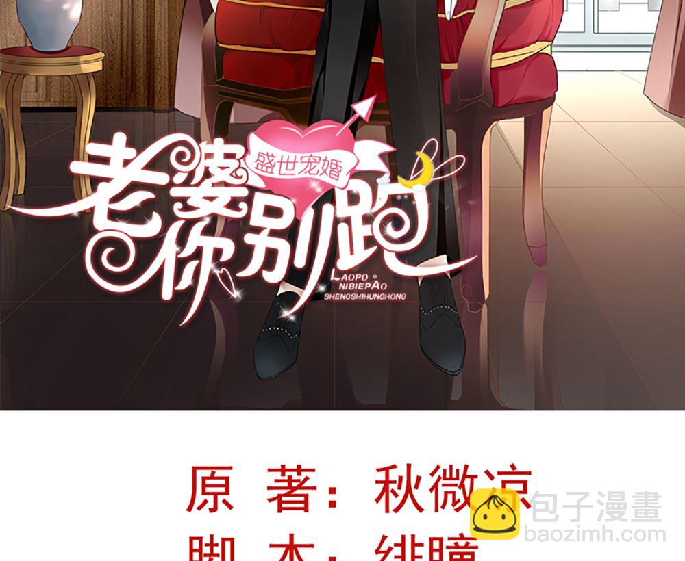 第十话 想看她出丑 真是天真(1/2)-第10话