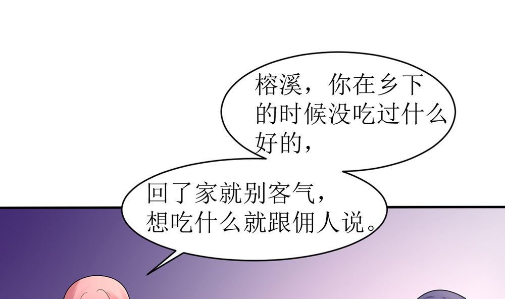 第十话 想看她出丑 真是天真(1/2)-第10话