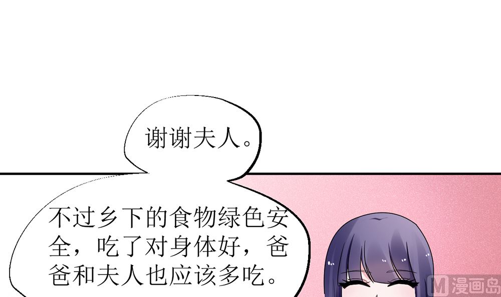 第十话 想看她出丑 真是天真(1/2)-第10话