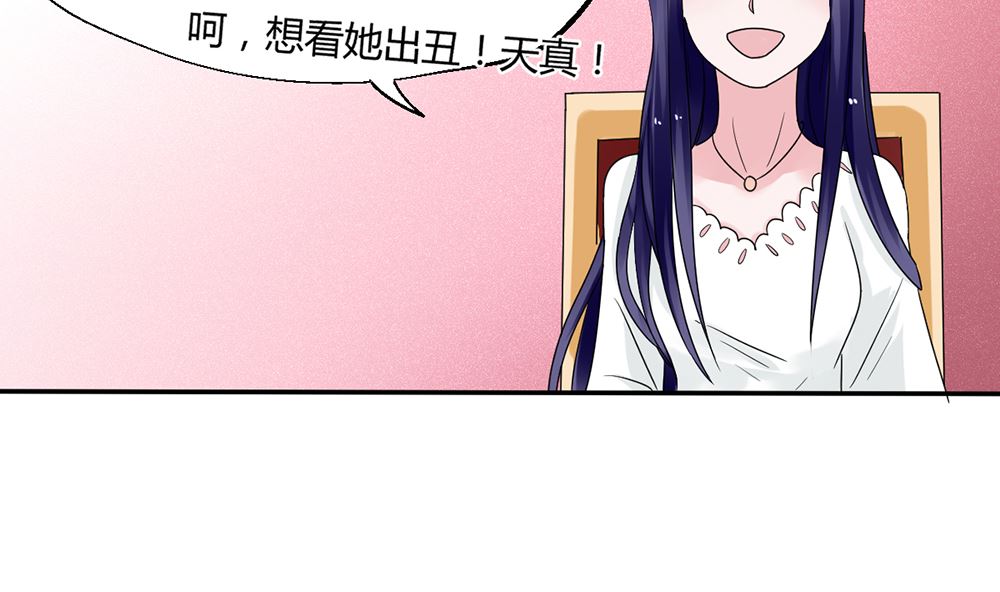 第十话 想看她出丑 真是天真(1/2)-第10话
