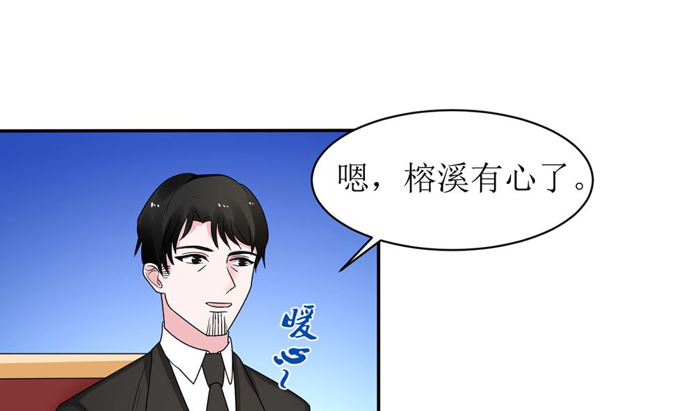 第十话 想看她出丑 真是天真(1/2)-第10话