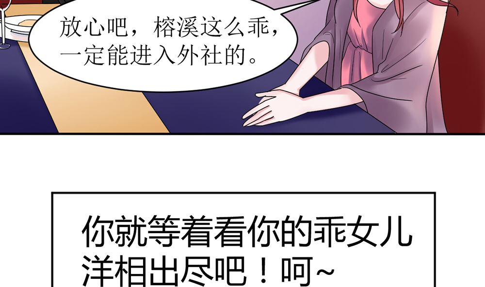 第十话 想看她出丑 真是天真(1/2)-第10话