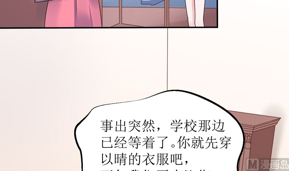 第十话 想看她出丑 真是天真(1/2)-第10话