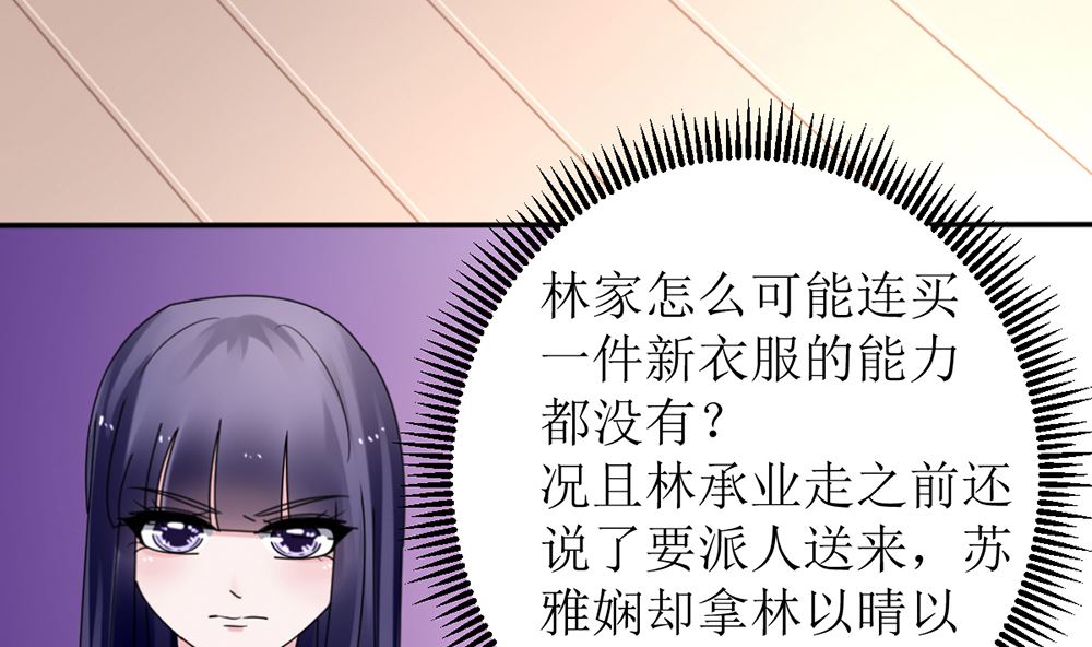 第十话 想看她出丑 真是天真(1/2)-第10话