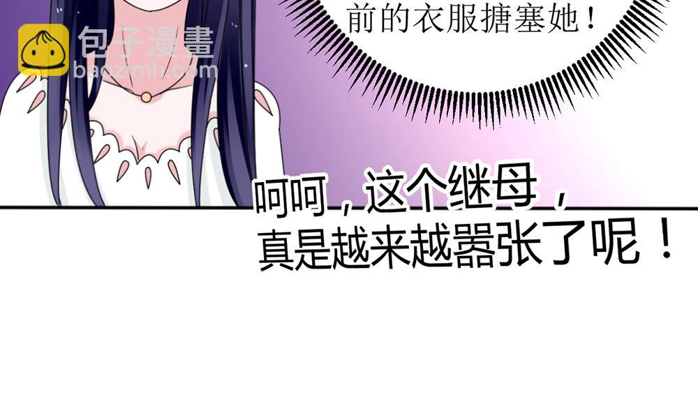 第十话 想看她出丑 真是天真(1/2)-第10话